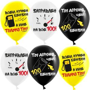 12" Заправлен на все 100, ассорти пастель 25 шт. (Китай) / 613095