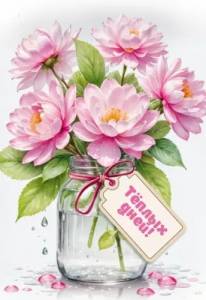 Бирка "Праздник" 5.0001844