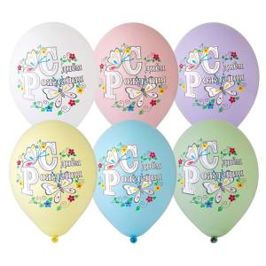 С ДР Бабочки 6 ца. 14" 1103-2491