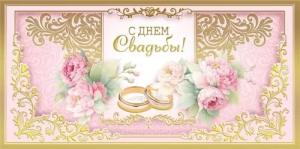 Конверт "М.П." 75320