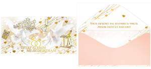 Открытка "М.П." 76222