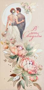 Конверт "А-Д" 1216.727