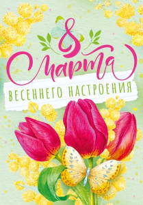 Бирка "Открытая планета" 81949