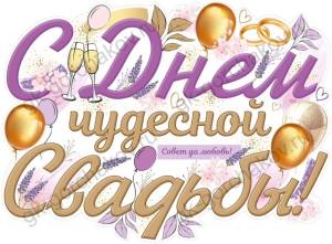 Открытка "Империя поздравлений" Плакаты 22076