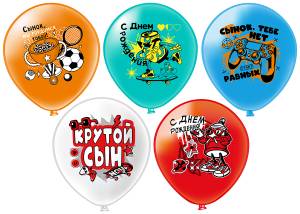 12" СДР! Крутой сын! 5 дизайнов, 25 шт (Тайланд) / ч57420
