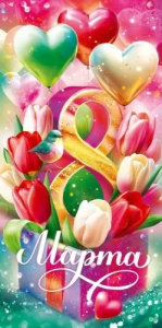 Конверт "Открытая планета" 75019