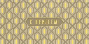 Конверт "А-Д" 0320.828