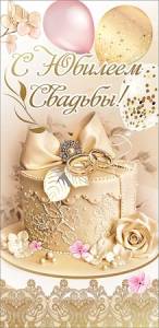 Открытка "Праздник" 00081