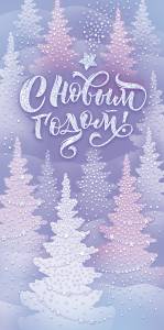 Конверт "Открытая планета" 79395