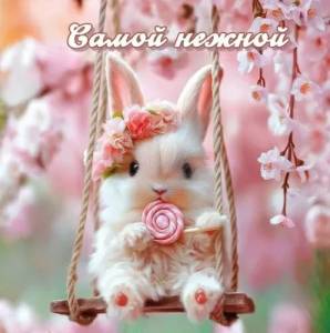 Бирка "Праздник" 5.0002174