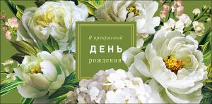 Конверт "А-Д" 0323.083
