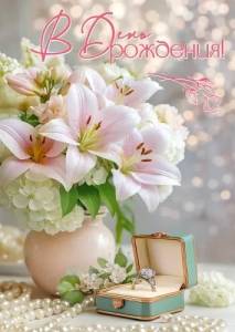Открытка "Праздник" 5.0002206