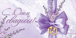 Конверт "Империя поздравлений" 38705