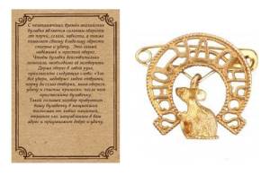 Булавочка на удачу "Мышка" 