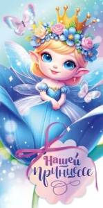 Конверт "Открытая планета" 9.0000460