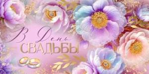 Конверт "Империя поздравлений" 3.0001356