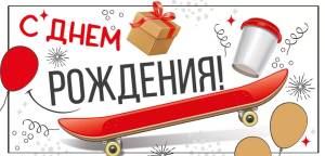 Конверт "Империя поздравлений" 41861