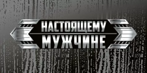 Конверт "Империя поздравлений" 42202