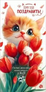 Конверт "Праздник" 5.0002273