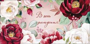 Конверт "А-Д" 0320.342