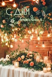 Открытка "Праздник" 5.0001751