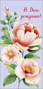 Конверт "А-Д" 0319.977