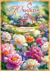 Открытка "Открытая планета" 9.0001041