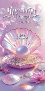 Конверт "Праздник" 5.0001001