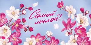 Конверт "М.П." 75394