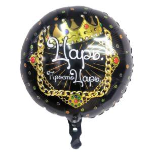 18" Круг, Царь! Просто, Царь! (Россия) /Ч46731