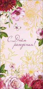 Конверт "А-Д" 0320.932