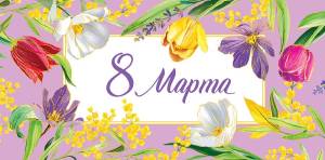 Открытка "А-Д" 0316.026