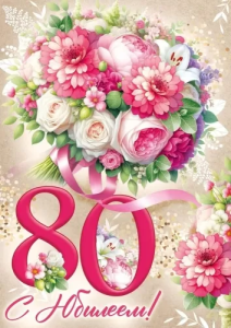 Открытка "Империя поздравлений" 33318