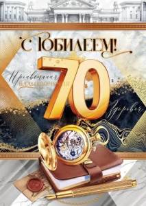 Открытка "Открытая планета" 59018