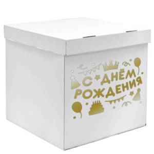 Наклейка" С Днем Рождения!" (вечеринка) золото 28*37 см/2020-9