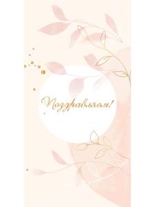 Конверт "Профит" Soft Touch  КСТ-5319