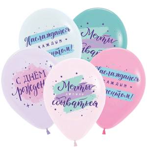 СДР Мечты должны сбываються, ассорти пастель 12" (Колумбия)