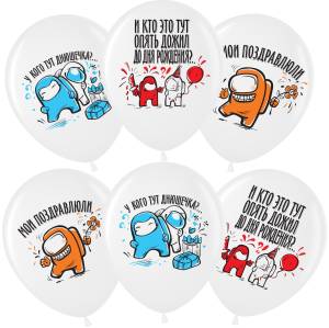 12" Игра Among Us, СДР! белый пастель (Малайзия) / 50 шт 711450