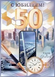 Открытка "Открытая планета" 9.0001514