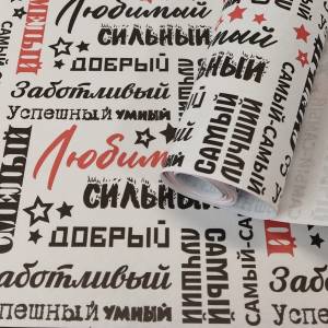 Бумага упак. крафт "Самый, самый" черный/красный на коричневом 68 см*10 м. 