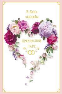 Открытка "А-Д" 0200.507