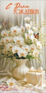 Конверт "Праздник" 5.0002422