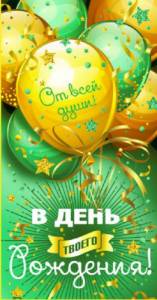 Конверт для денег 1-20-0980