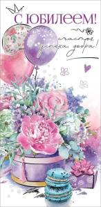 Конверт "Праздник" 7701100