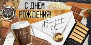 Конверт "Империя поздравлений" 41275