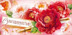 Конверт "Открытая планета" 1.0001208