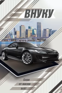 Открытка "М.П." 59988