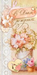 Конверт "Открытая планета" 79.061