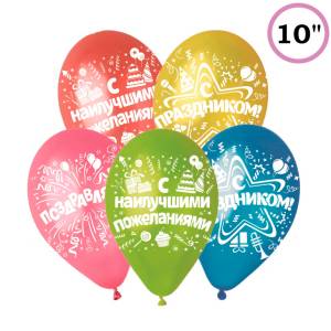 10" Праздничное ассорти, металл асорти (Gemar) 930258