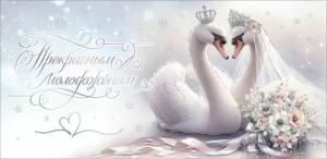 Конверт "Праздник" 7101156